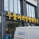 석촌해장국
