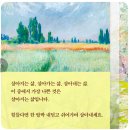군남초등학교 | 🌸 나태주 시인의 『너를 아끼며 살아라』 완벽 분석 - 삶의 지혜를 담은 힐링 에세이