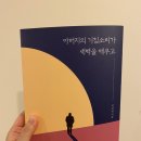 소금빛서점 이미지