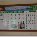 백초횟집