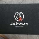 고산흑염소 이미지