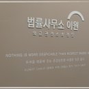 모두의행정사무소 이미지