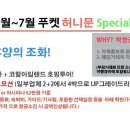(주)라온여행사 이미지