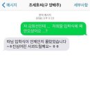 김희선 조세호씨에게 패러디 직구 날리다 이미지