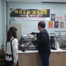 평생직업개발원커피학원 이미지