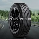 타이어 랜드 | 주안동 타이어가게 후기 타이어컨텍 주안점 랜드...타이어 다이나프로 HPX 사계절용 교체 후기!19...