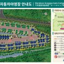 월악산국립공원 송계자동차야영장 이미지