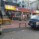 FUNFUN오락실 이미지