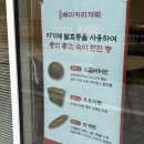 윤송 베이커리까페