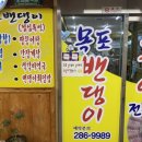 목포밴댕이 이미지