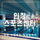 GS25 의창구청점 | 수영부터 아이스링크장까지 없는 게 없는 &#39;창원 의창 스포츠 센터&#39; 방문 후기
