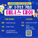 전주이유테니스스포츠