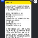 신영컴퍼니 | (공모주청약) 더핑크퐁컴퍼니 &amp; 그린광학 결과 후기 ✍️