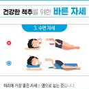 허리삐끗했을때 허리통증완화방법 허리통증완화자세 허리통증완화운동? 이미지