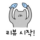 호밀호두화정