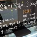 쌍문역 탕후루맛집 &lt;하이루탕후루&gt; 리얼후기