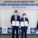 한국산업단지공단 인천지역본부 이미지