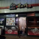 산청당구장 이미지