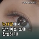 누네별