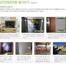 전국의 안전체험관 어디어디??
