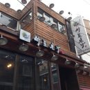 마포갈비 이미지