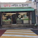 실로암 세탁소 이미지