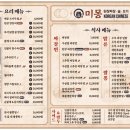 미몽