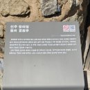 진주 창애정 이미지