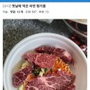 왕뚜껑 맛있게 먹는 방법 이미지