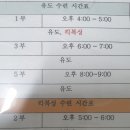 신동유도관