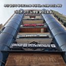 아이콘 코인노래연습장 수영점 | 광안대교뷰 동전노래방 코인노래방 광안리 아이콘 노래연습장