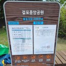 걸포중앙공원 관리동 화장실 네이버블로그
