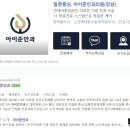 아이준안과 이미지
