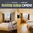 동승한의원 이미지