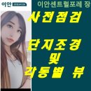 장유이안도란도란부동산중개 이미지