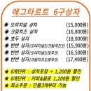 도리스파티세리금호점 이미지