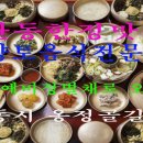 안동별채 이미지