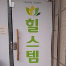 힐스템춘천점