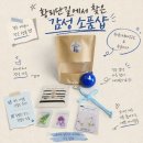 경주 소품샵 한국가체연구소 무궁미가, 황리단길 감성 기념품 후기