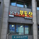 번영로센트리지공인중개사사무소 이미지