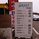 파도소리(주) 이미지