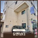 탑마트 사거리 | 진주피부관리 하대동 유엔뷰티 남자 여드름관리 압출 첫후기
