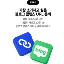 (주)한피드 | 블로거들의 떡상 기원 프로젝트, 네이버 피드메이커 3기 신청 후기 ㅋㅋ