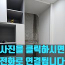 원마을세탁 이미지