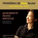 이지은 피아노 독주회 이미지