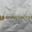 아리아나모텔 이미지