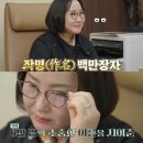 대운미디어(주) | 작명소(지인작명연구소) 원장, 성명학자, 역술가, 식모, 비용(가격), 예약, 후기, 위치, 남편 015B 이장우