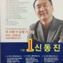 경기도농아인협회 큰형님 신동진 경기도회장님 청각장애, 개그맨 방송인코미디언 신동엽 동생, 신동엽 가족사진 이미지