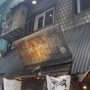 행복한포차 이미지