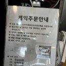 뺑오네트 | 울산 우정동 카페 뺑오네트 유명하고 특별한 맛의 빵집